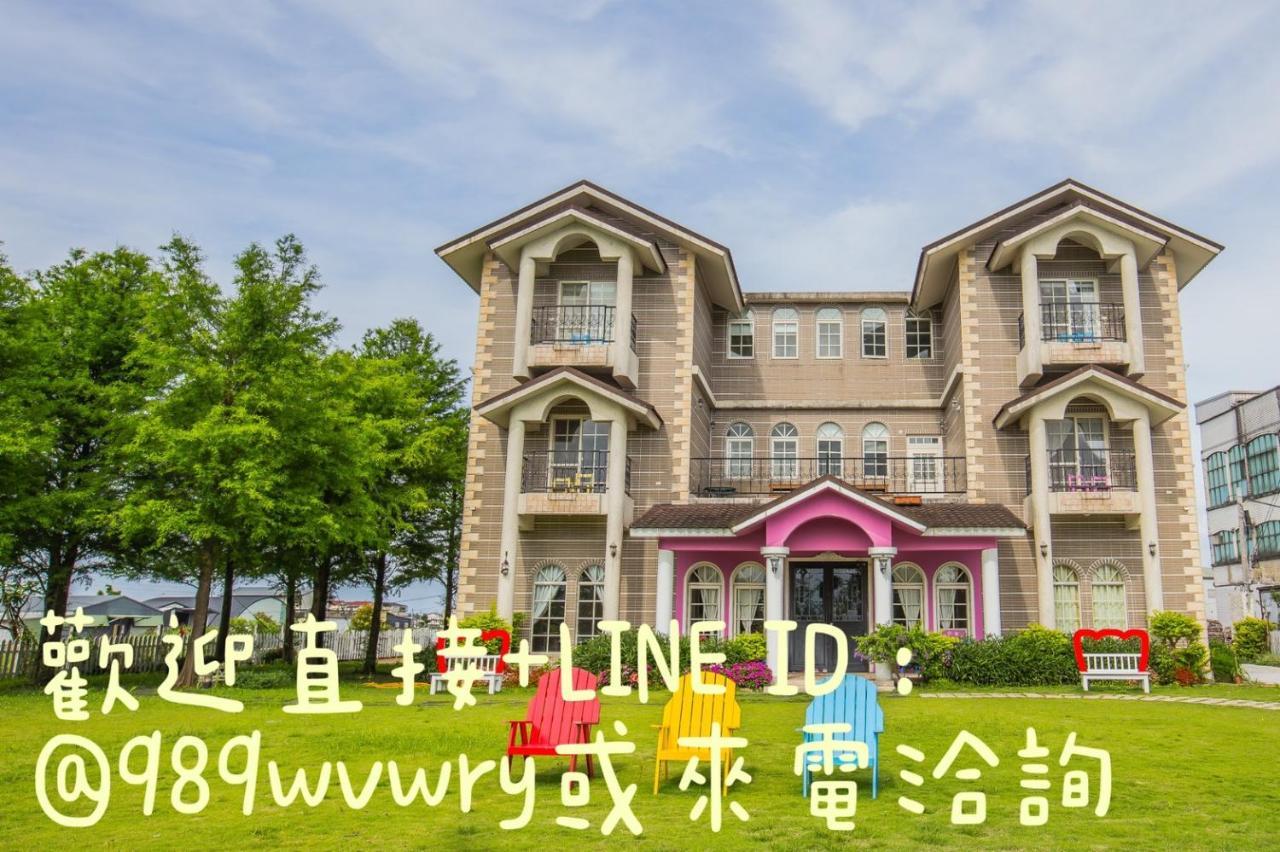 伊莎愛莉溜滑梯親子民宿 Wujie Eksteriør billede